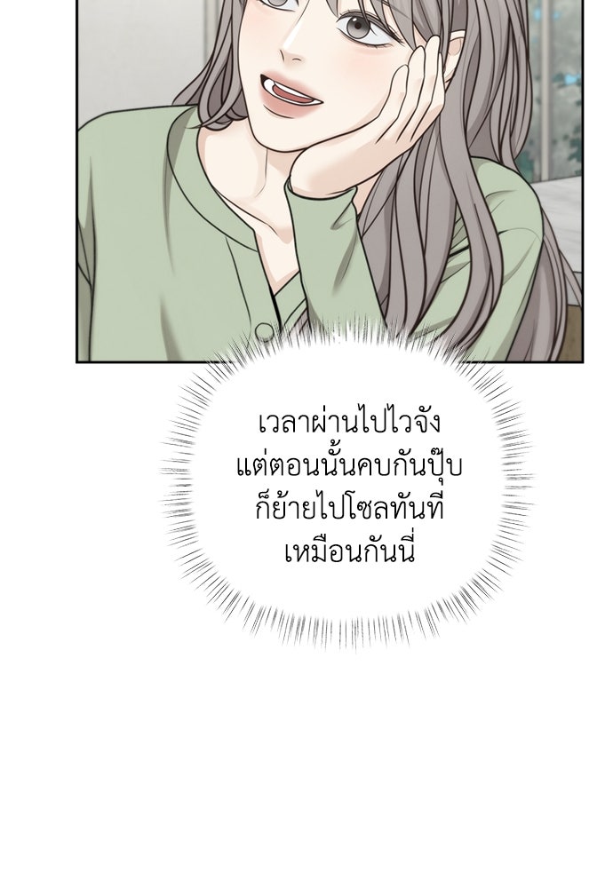 Only Hope - หน้า 28