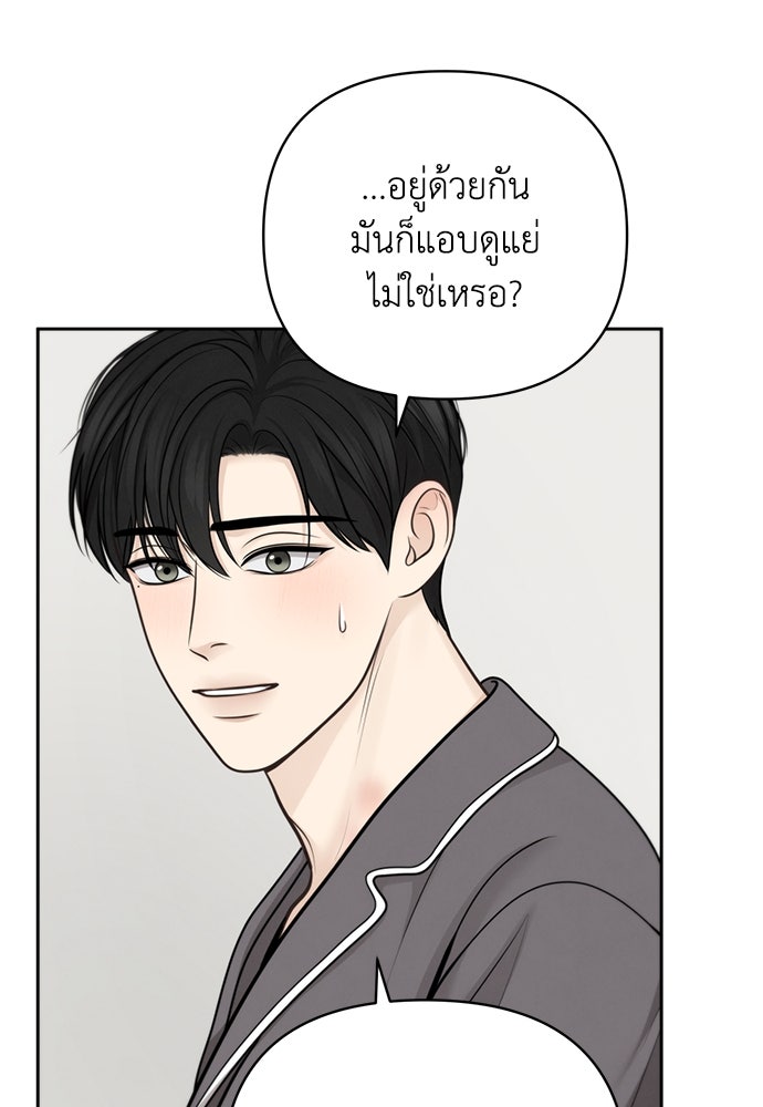 Only Hope - หน้า 29