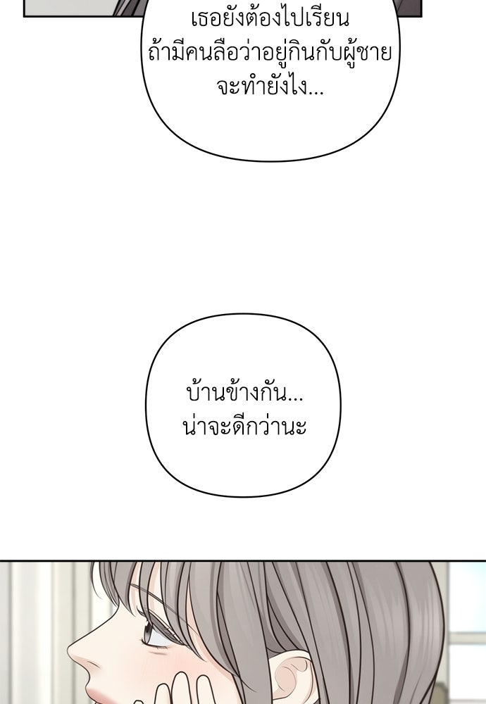 Only Hope - หน้า 30