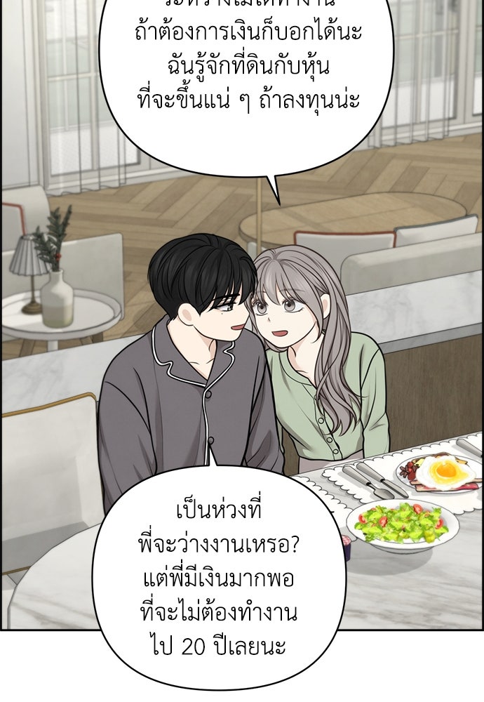 Only Hope - หน้า 34
