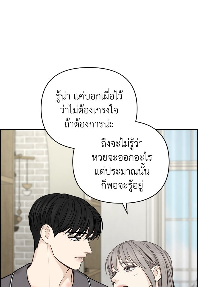 Only Hope - หน้า 35