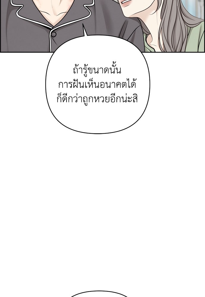 Only Hope - หน้า 36