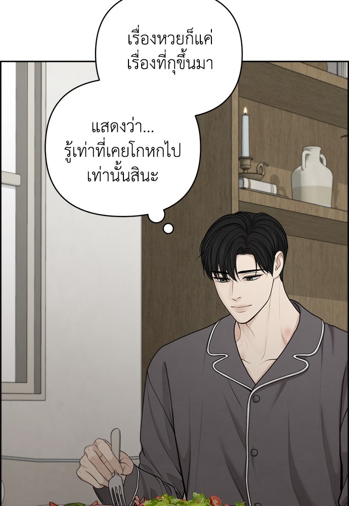 Only Hope - หน้า 37