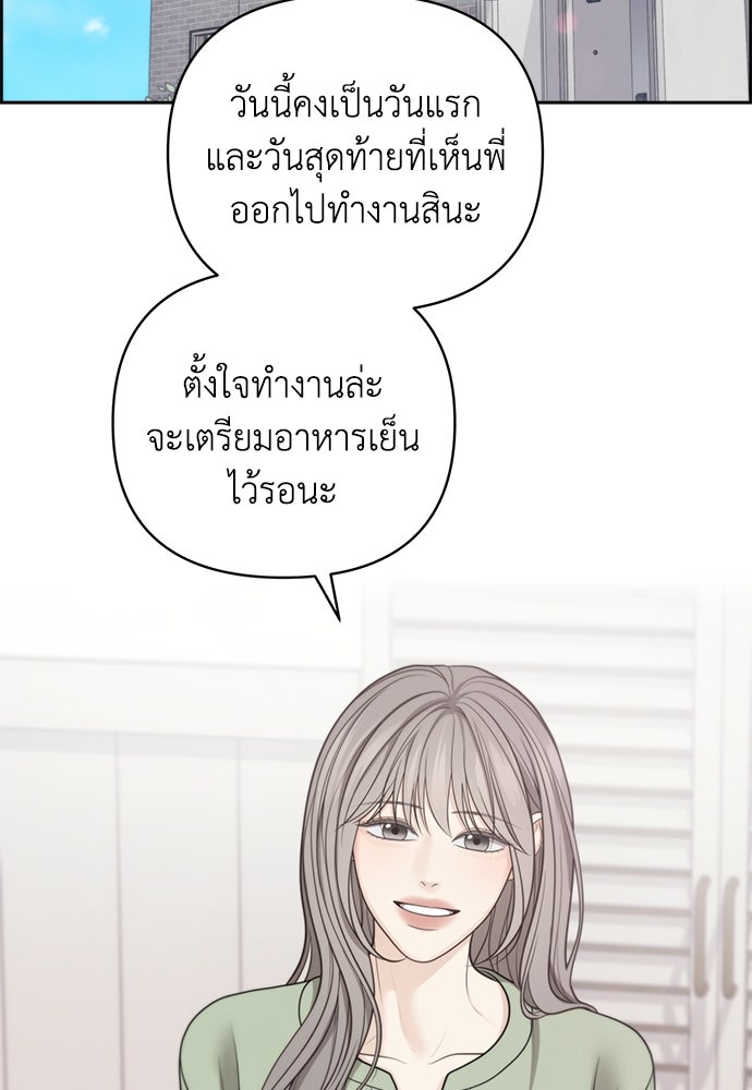 Only Hope - หน้า 40