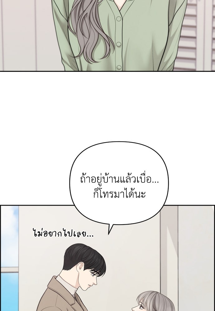 Only Hope - หน้า 41