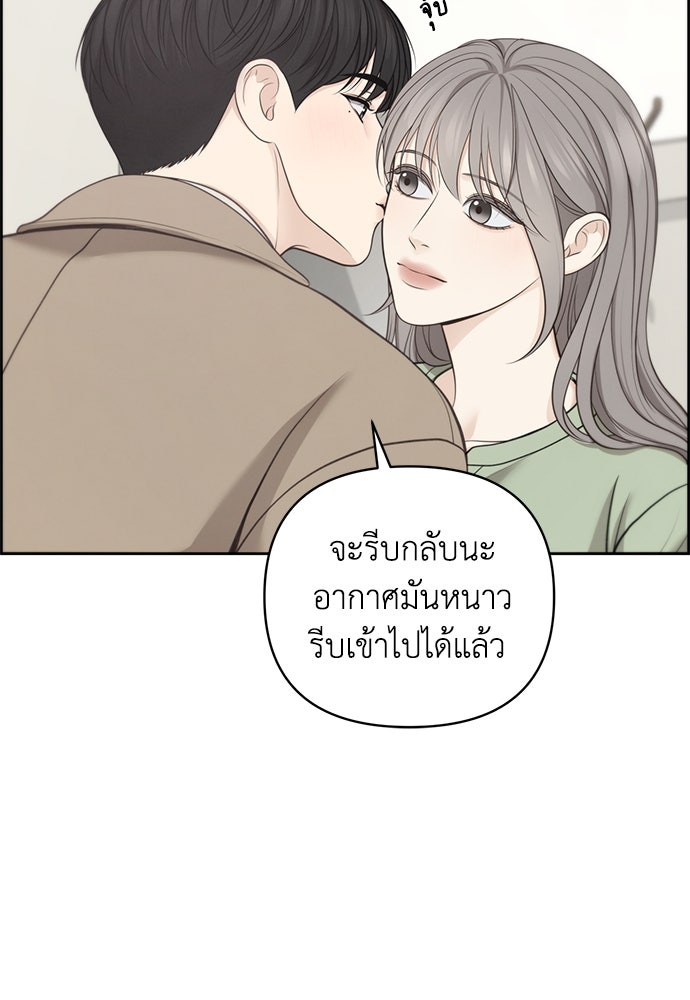 Only Hope - หน้า 43