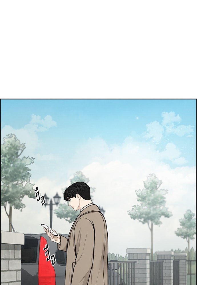 Only Hope - หน้า 46