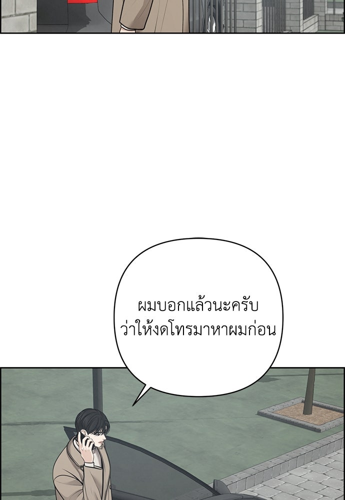 Only Hope - หน้า 47