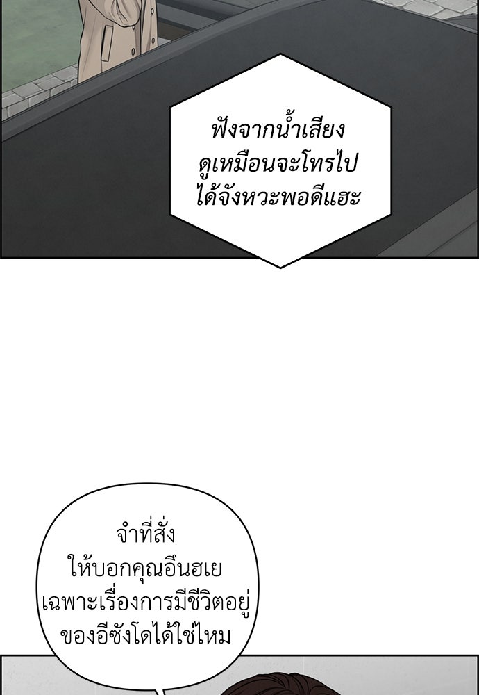 Only Hope - หน้า 48