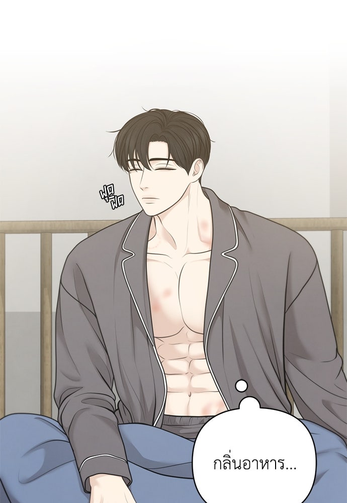 Only Hope - หน้า 5