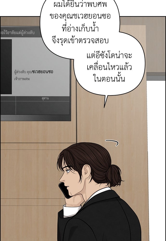 Only Hope - หน้า 52