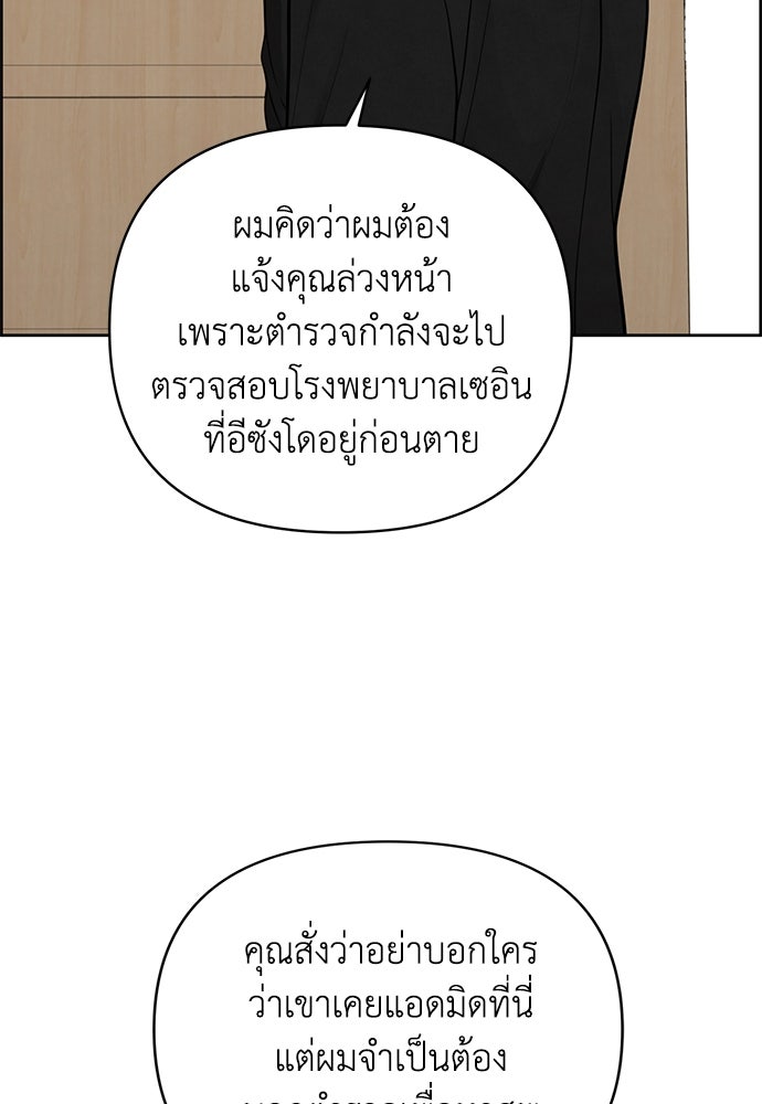 Only Hope - หน้า 53