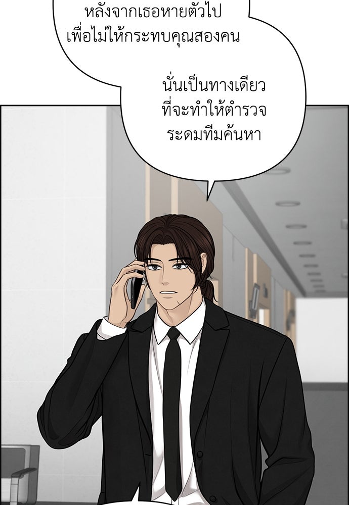 Only Hope - หน้า 55