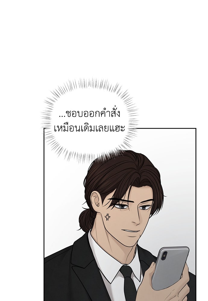 Only Hope - หน้า 58