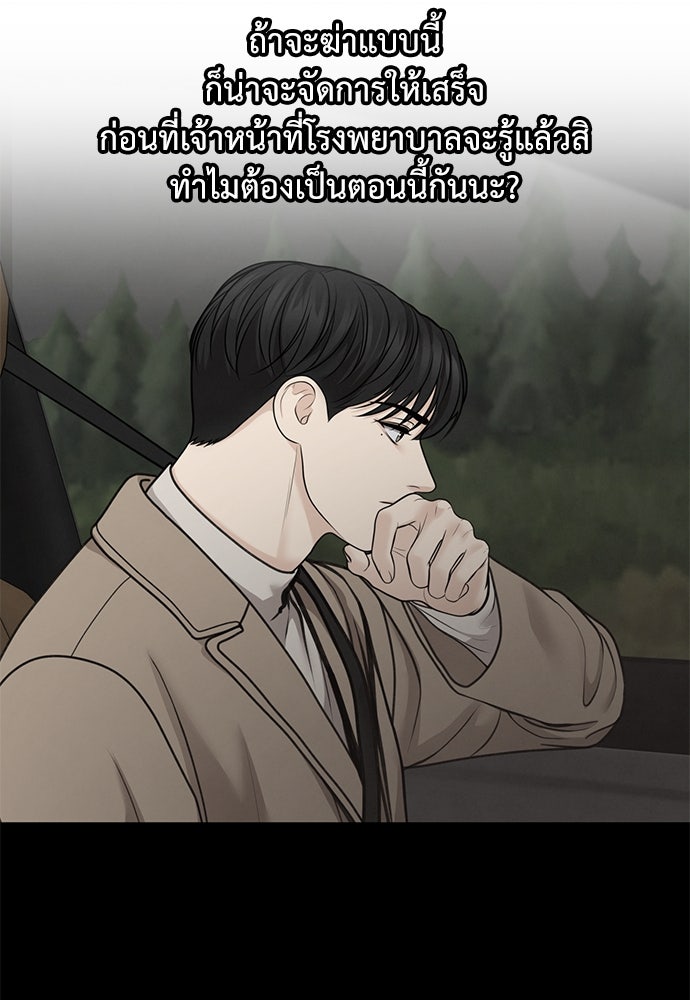 Only Hope - หน้า 60