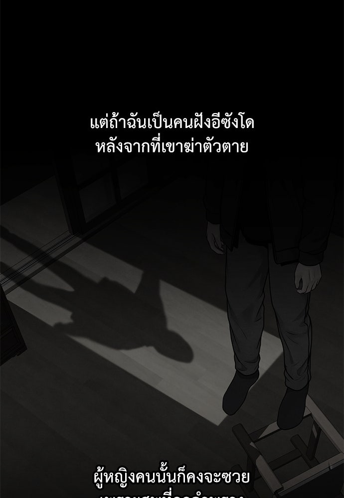 Only Hope - หน้า 63