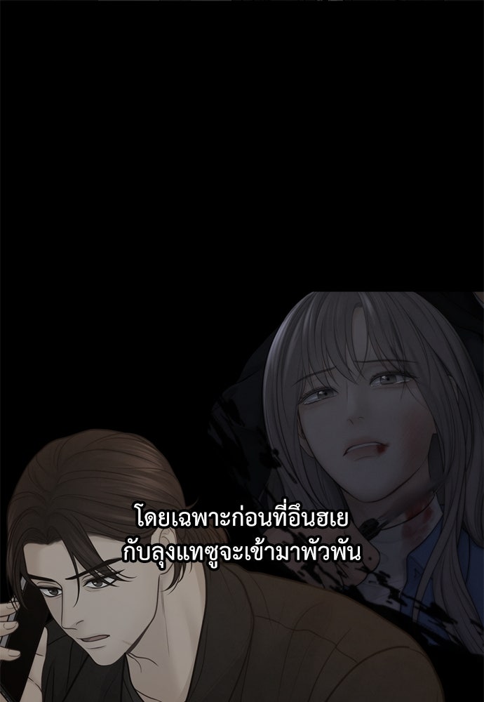 Only Hope - หน้า 65