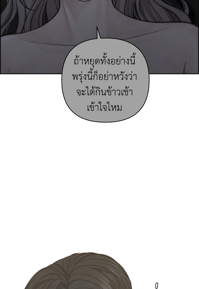 Only Hope - หน้า 7