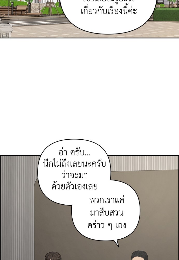 Only Hope - หน้า 70