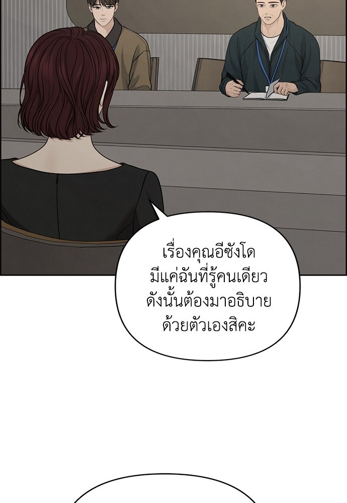 Only Hope - หน้า 71