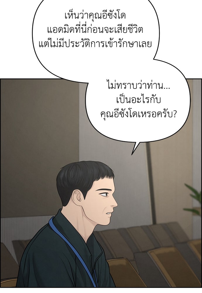 Only Hope - หน้า 72