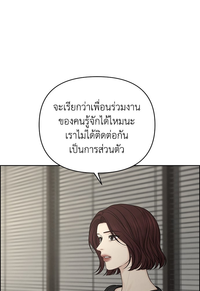 Only Hope - หน้า 73