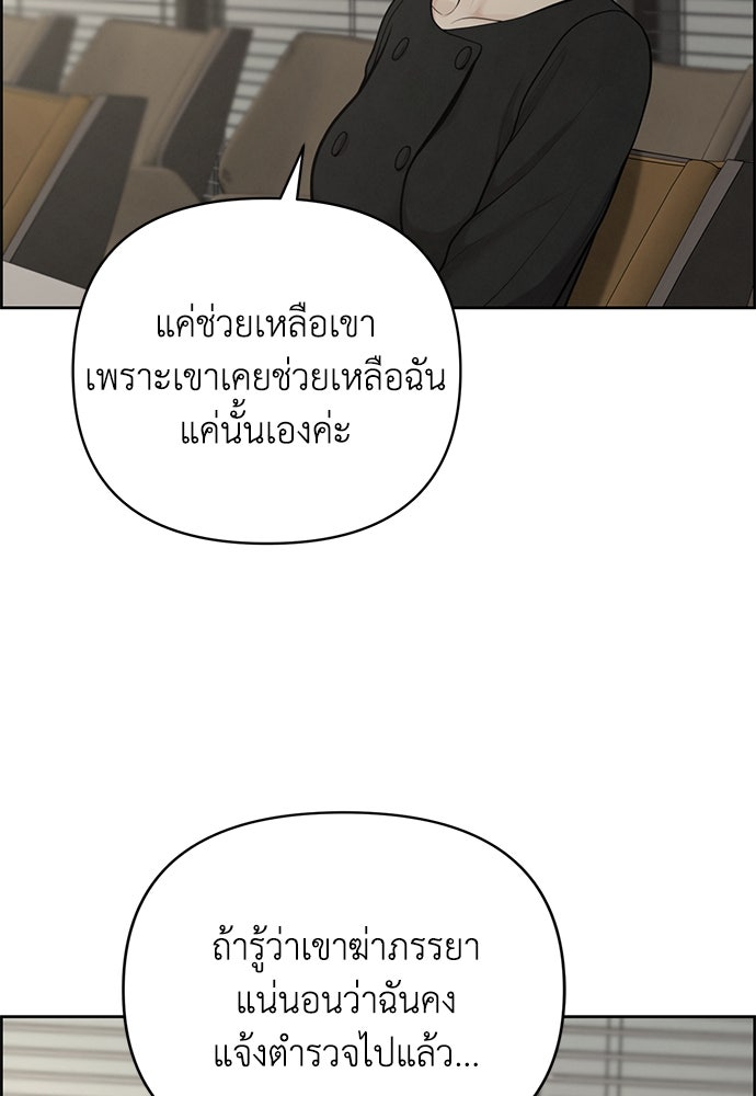 Only Hope - หน้า 74