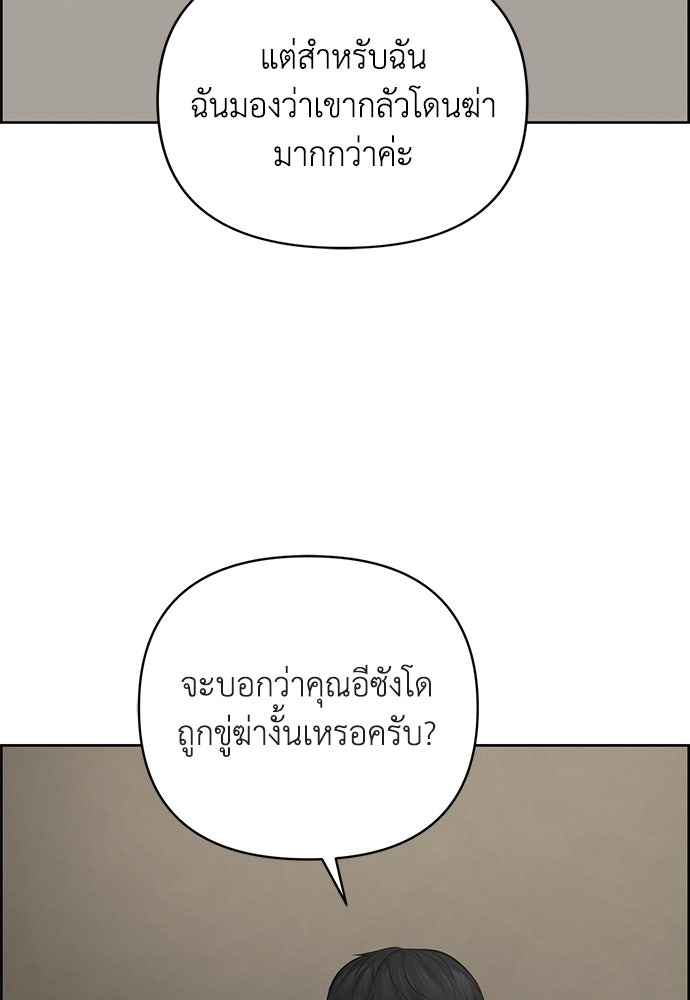 Only Hope - หน้า 76