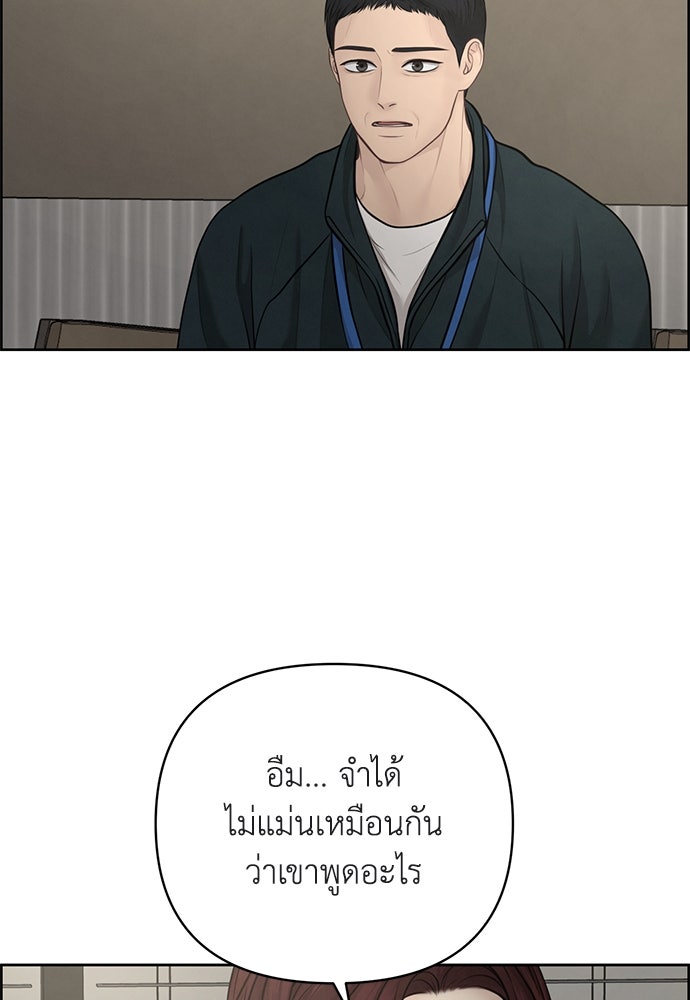 Only Hope - หน้า 77