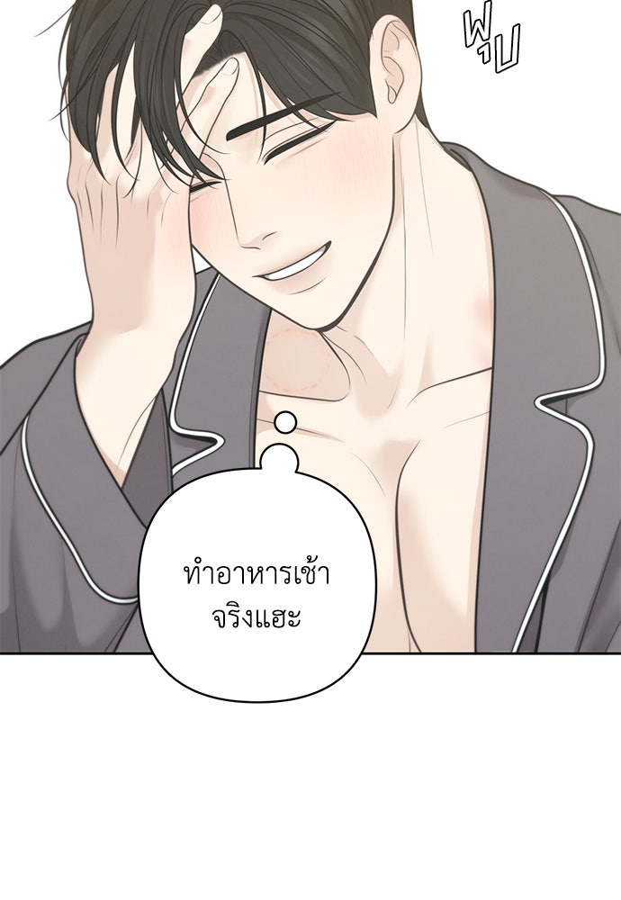 Only Hope - หน้า 8