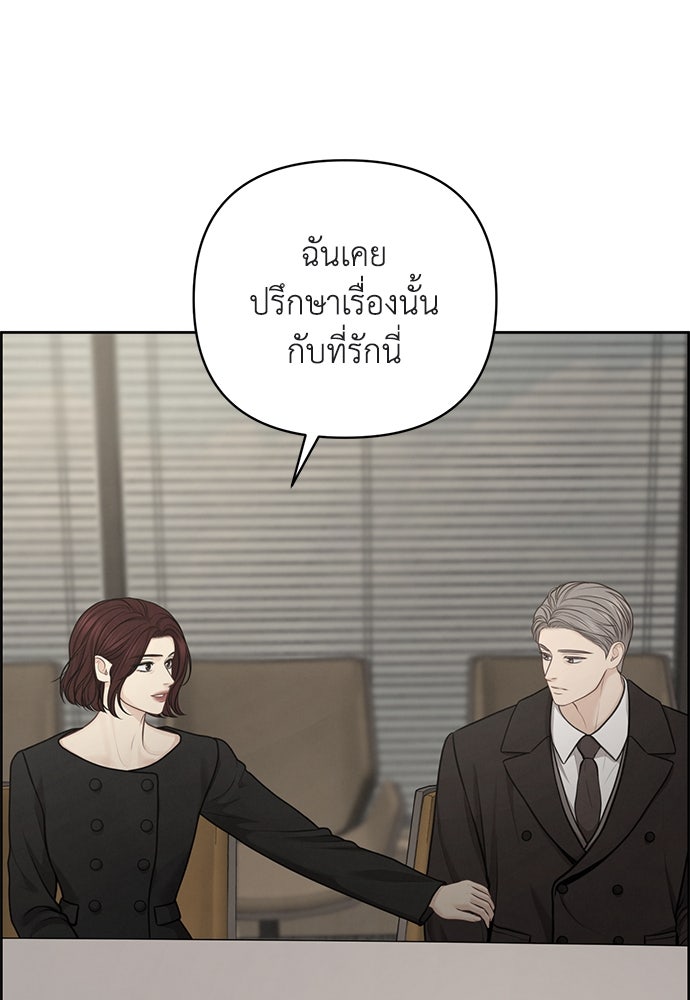 Only Hope - หน้า 80