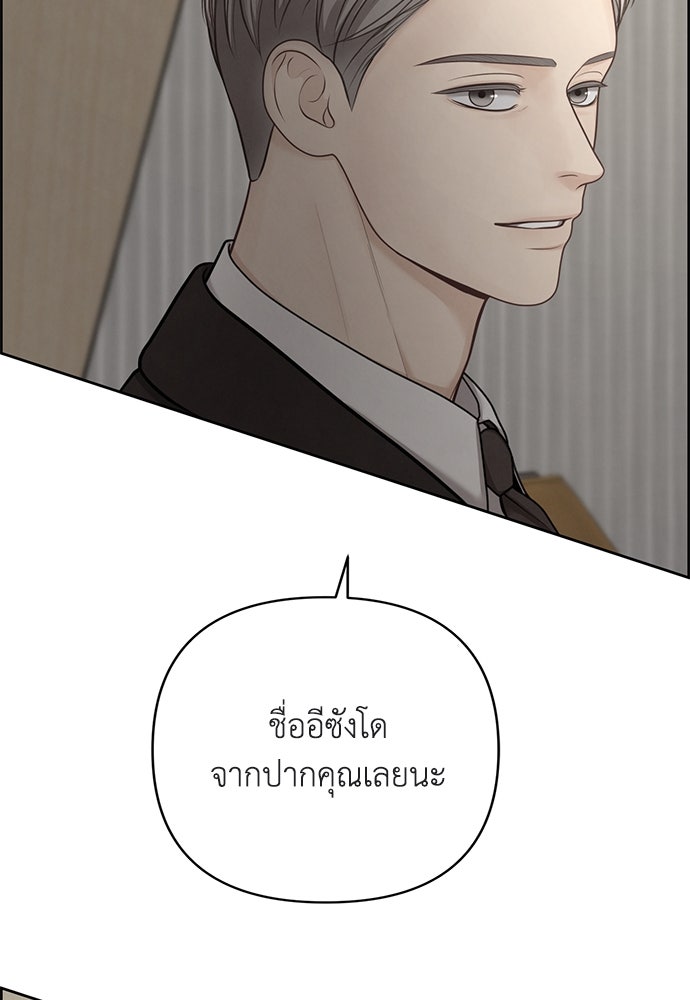 Only Hope - หน้า 82