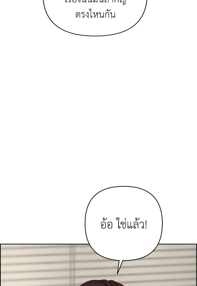 Only Hope - หน้า 84