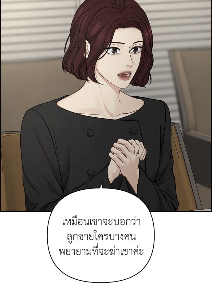 Only Hope - หน้า 85