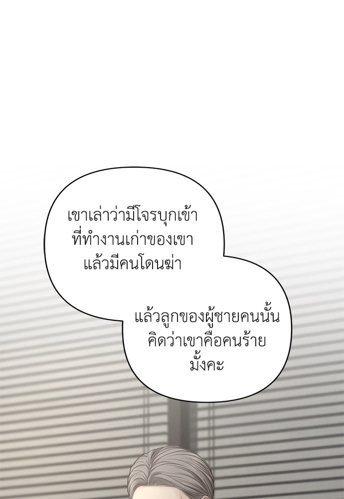 Only Hope - หน้า 86