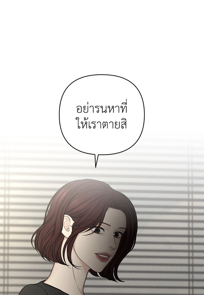 Only Hope - หน้า 95