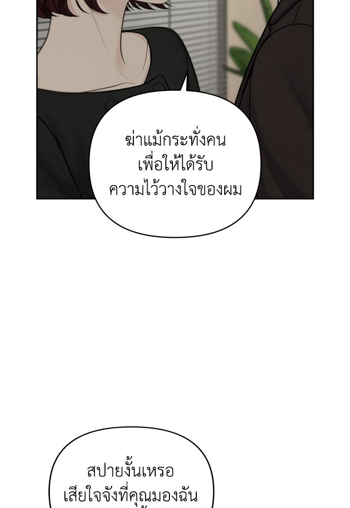 Only Hope - หน้า 22