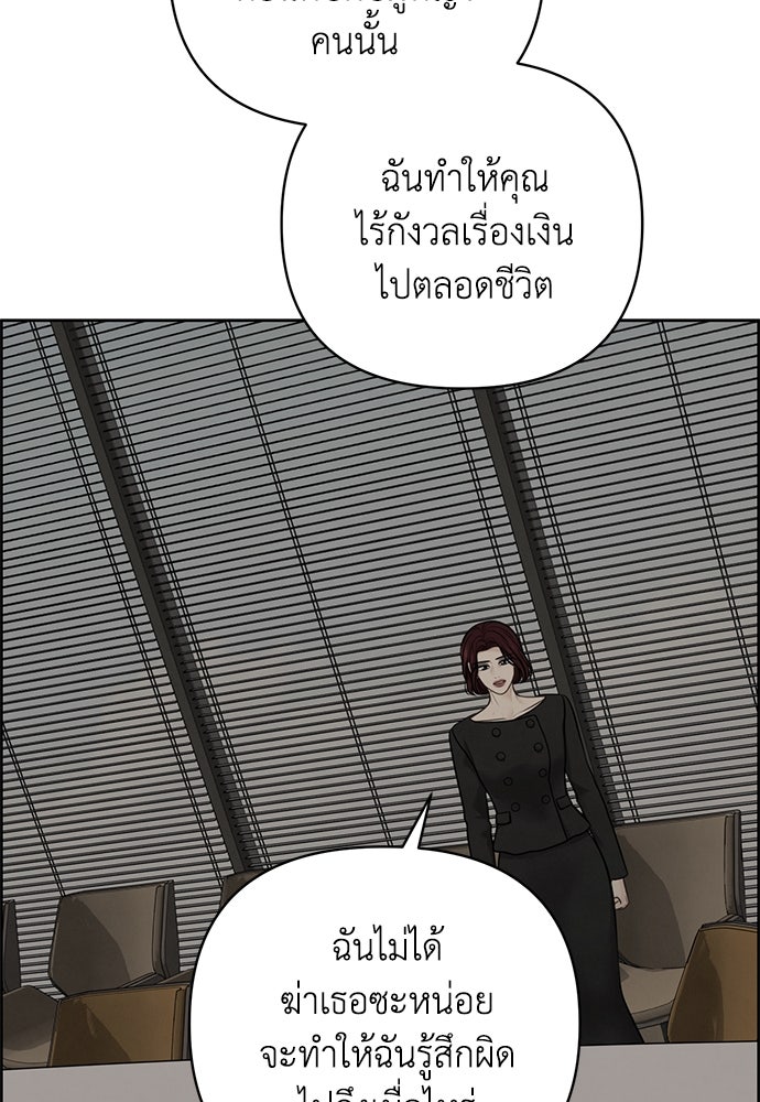 Only Hope - หน้า 28