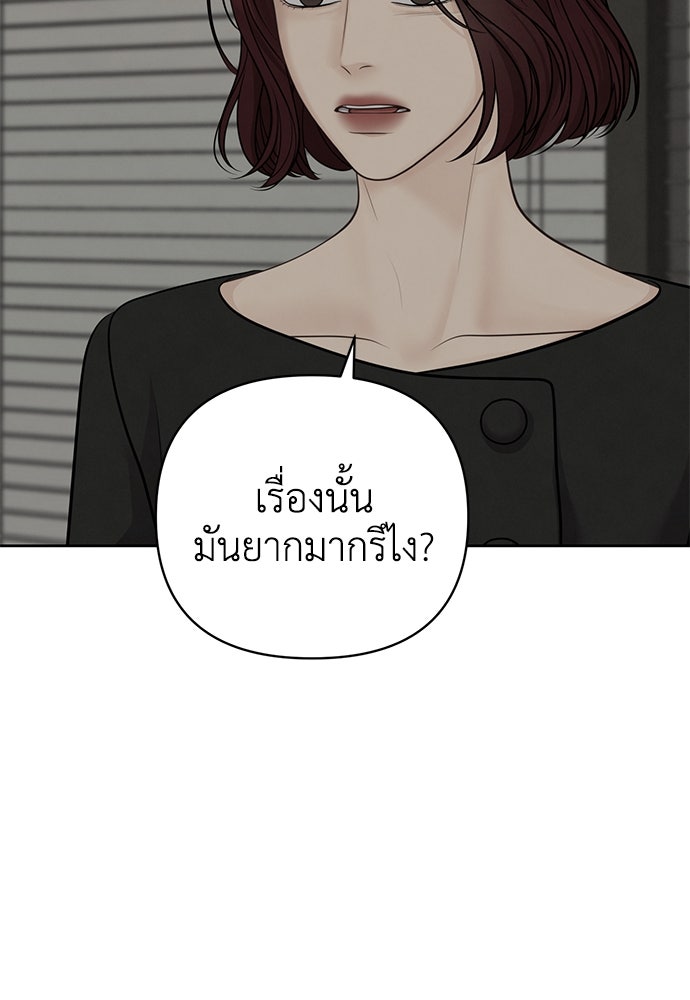 Only Hope - หน้า 32