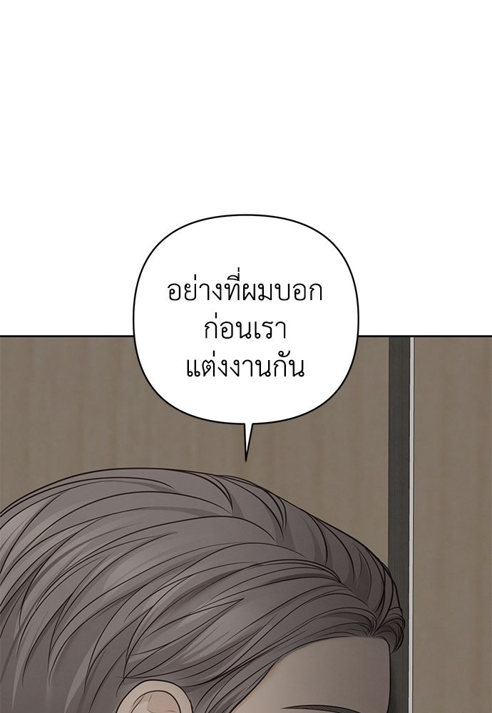 Only Hope - หน้า 33