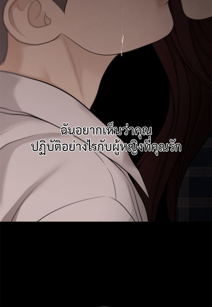 Only Hope - หน้า 39