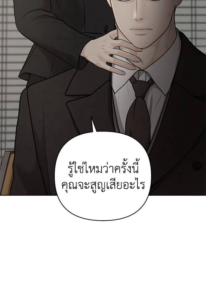 Only Hope - หน้า 4