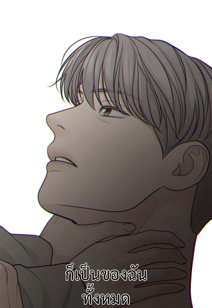 Only Hope - หน้า 44