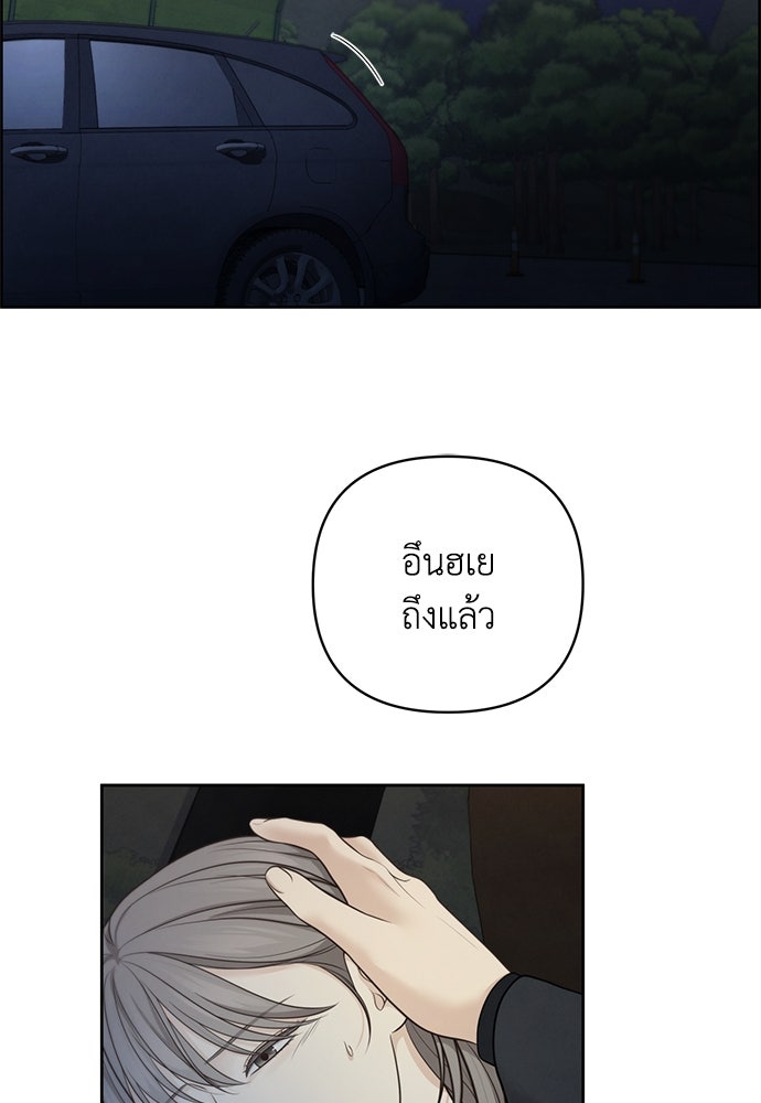 Only Hope - หน้า 48
