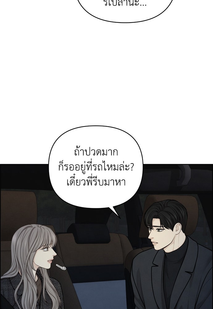 Only Hope - หน้า 53