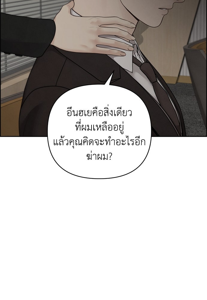 Only Hope - หน้า 6