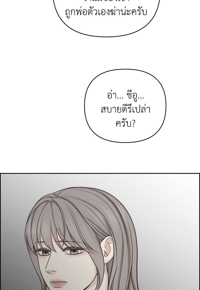 Only Hope - หน้า 63