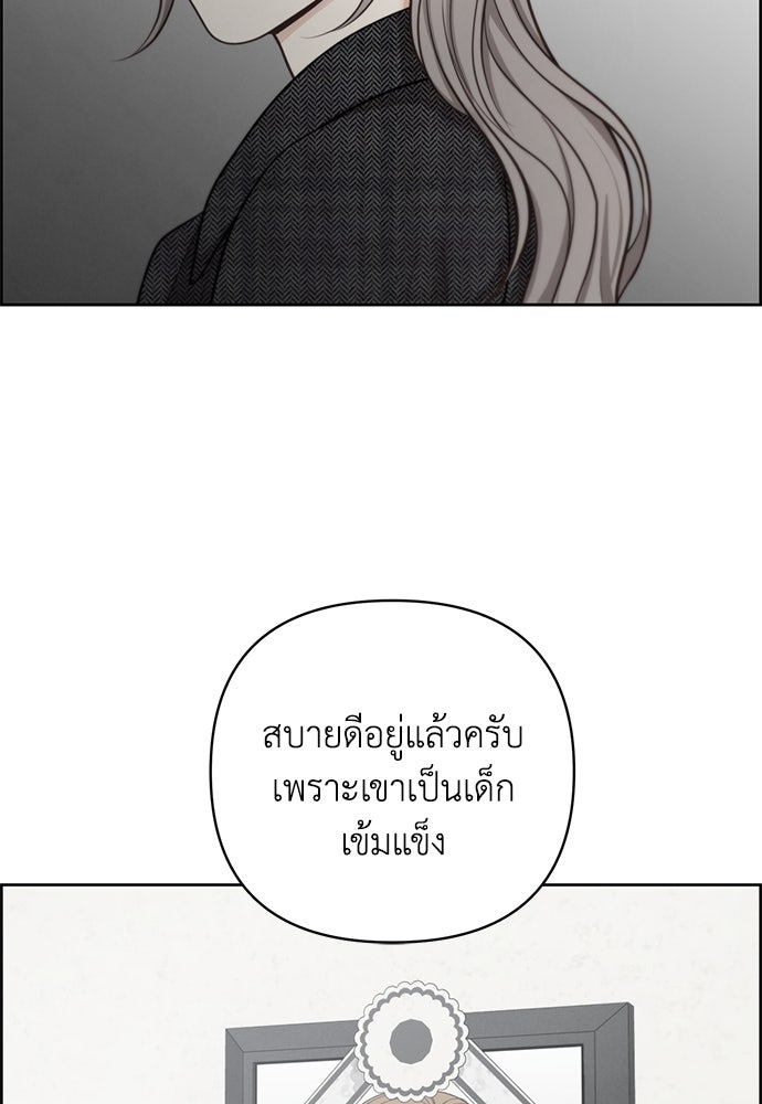 Only Hope - หน้า 64