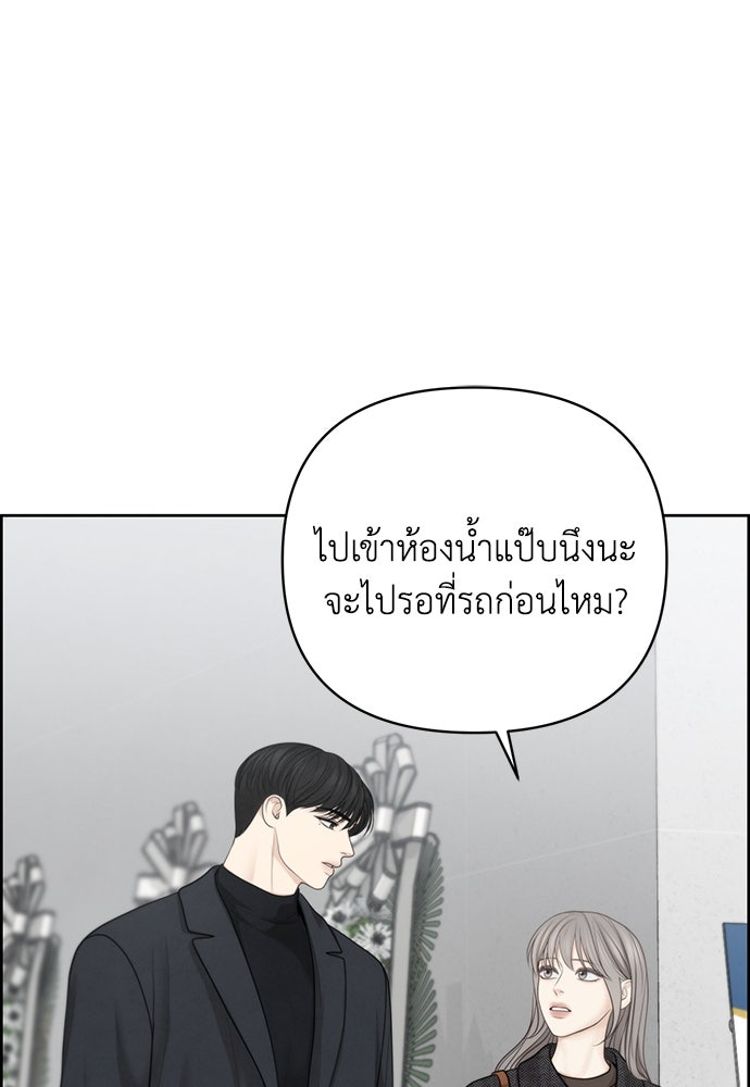 Only Hope - หน้า 67