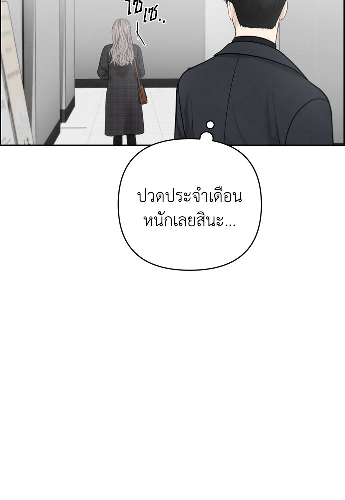 Only Hope - หน้า 69